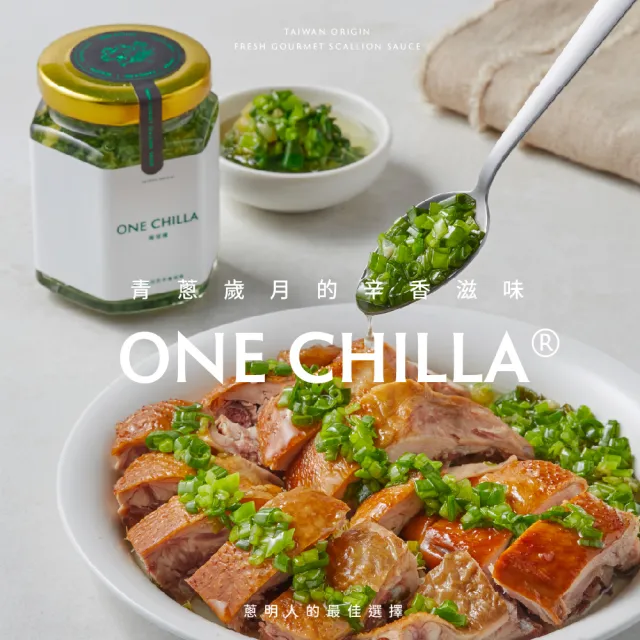 【ONE CHILLA】灣沏辣生鮮蔥鹽醬165g*4入組