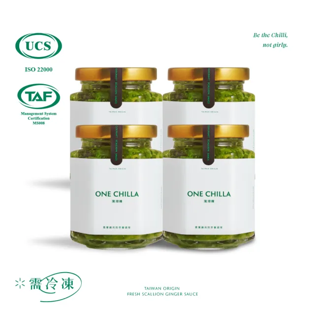 【ONE CHILLA】灣沏辣生鮮蔥鹽醬165g*4入組