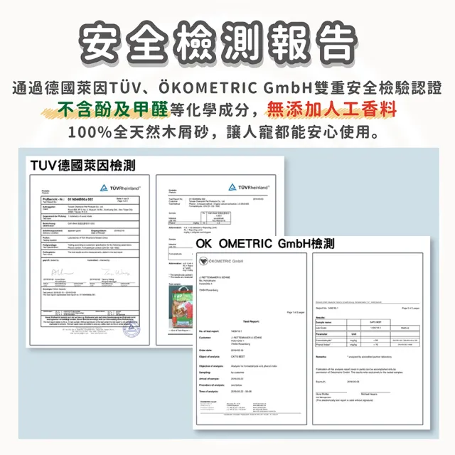 【CAT’S BEST 凱優】經典凝結木屑砂（紅標凝結型）5L/2.1kg(貓砂/木屑砂/環保砂/杉木砂/松木砂)