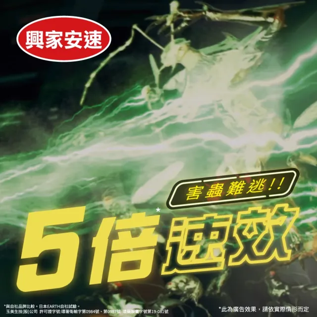 【興家安速】長效速乾爬行害蟲殺蟲劑 氣味任選 500ml 三件組(無味v柑橘/蟑螂、螞蟻、臭蟲、白蟻/8周有效)