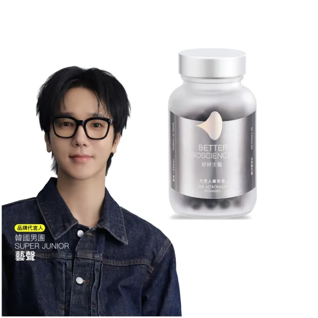 【好好生醫】太空人維他命・60顆/盒（國際專利 青春之母SOD 日本輔酶Q10 蝦紅素 金盞花葉黃素 酵母B群）