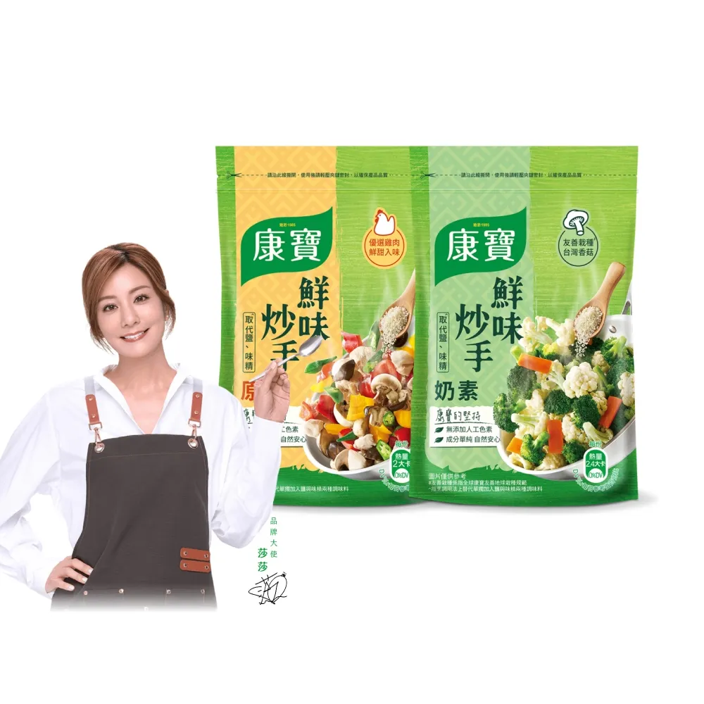 【康寶】鮮味炒手500g-岩鹽版(2款任選/原味/素食)