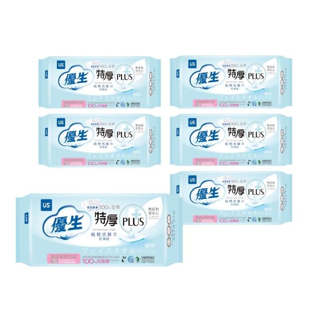 【US BABY 優生】珍珠紋特厚型純棉洗臉巾80抽(6包)