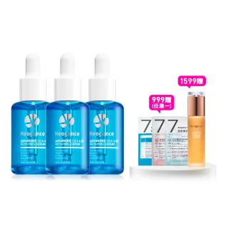 【Neogence 霓淨思】極效積雪草B5舒敏修護精華-盒裝30ML(3入)