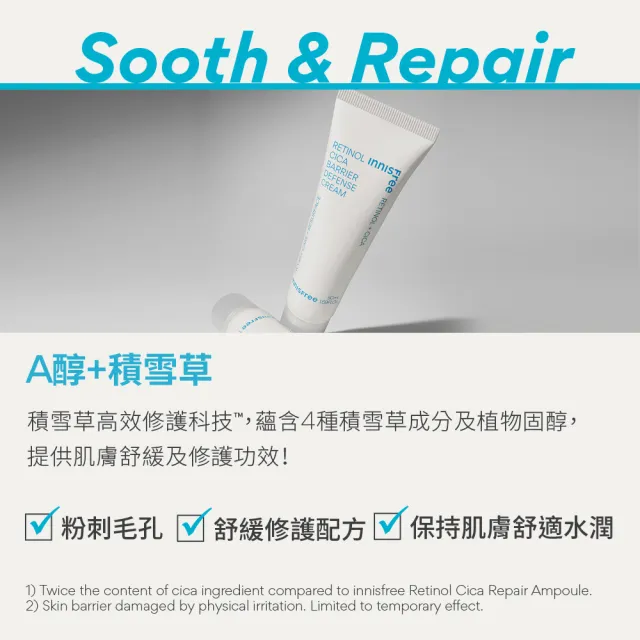 即期品【innisfree】A醇淨膚超修護霜 50ml(粉刺痘肌適用)