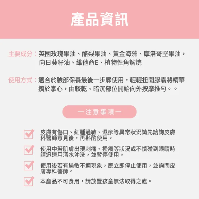 【FJ 豐傑生醫】玫瑰瞬效活膚膠囊-50顆/瓶；60顆/袋(緊緻肌膚ｘ啟動青春能量)