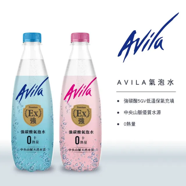【Avila阿維拉】強碳酸氣泡水500mlx3箱(共72入;包裝隨機出貨;官方直營)