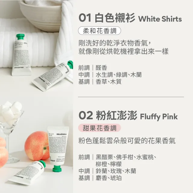 【innisfree】我的香氛護手霜 30ml(4入團購組)