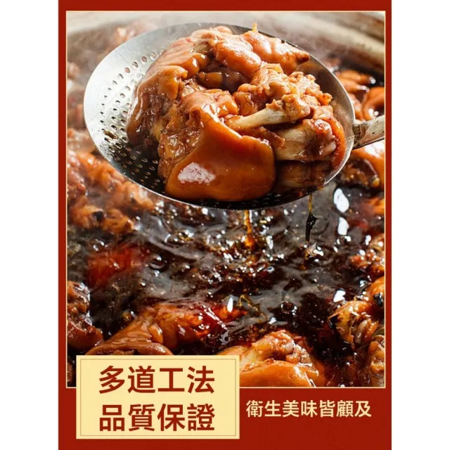 老滷豬蹄600g 2入組 即食料理 料理包 冷凍調理包 冷凍食品(滷豬蹄 滷豬腳 滷蹄膀)