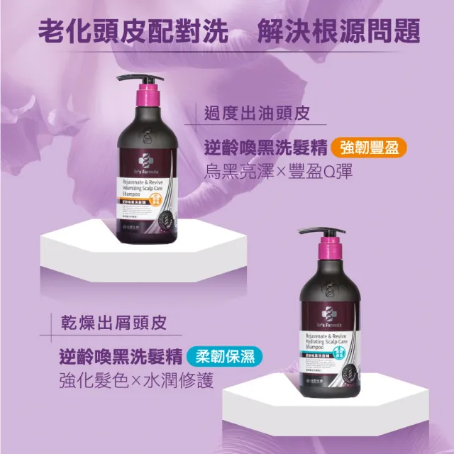 【Dr’s Formula 台塑生醫】逆齡喚黑豐盈養髮精華100g