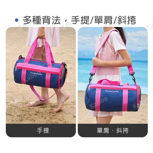 Kaboo｜乾濕分離收納 獨立鞋倉 兒童游泳包 沙灘溫泉運動包 手提單肩側背斜背防水包袋