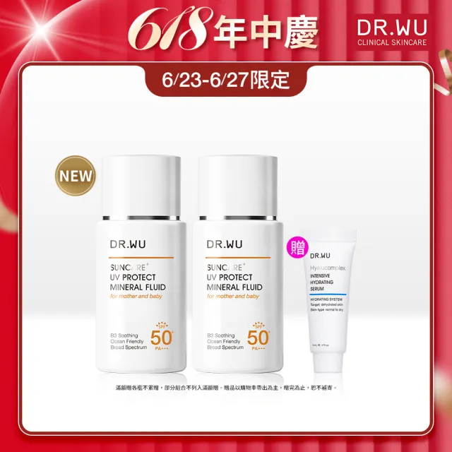 【DR.WU 達爾膚】輕透水感物理防曬液SPF50+ 38ML(2入組)