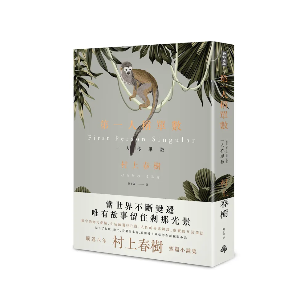 第一人稱單數