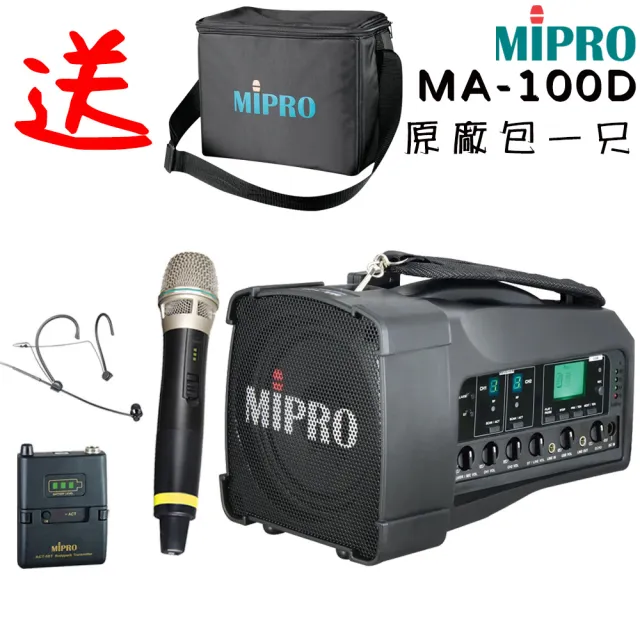 【MIPRO】MA-100D三代5.8GHz雙頻肩掛式藍芽無線喊話器