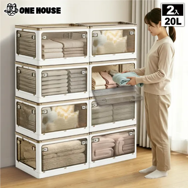 【ONE HOUSE】20L 藤原五開門巨無霸折疊收納箱 2入(可疊加/掀蓋整理箱/收納櫃)