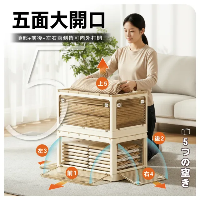 【ONE HOUSE】45L 藤原五開門巨無霸折疊收納箱 4入(可疊加/掀蓋整理箱/收納櫃)