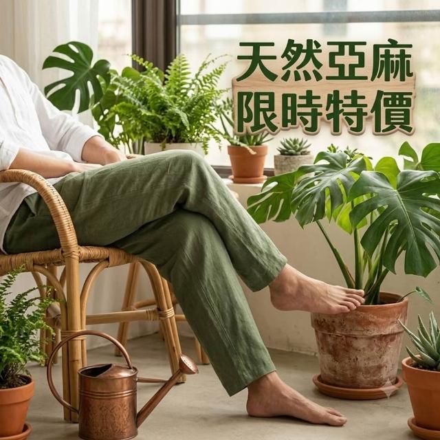 【巴黎精品】現貨出清 亞麻棉麻褲大碼寬褲透氣吸汗(運動休閒長褲男褲子2款b1a3)S