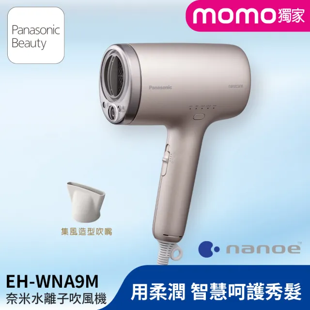 【Panasonic 國際牌】奈米水離子吹風機-迷霧金+直捲兩用造型器-草莓奶霜 買大送小(EH-WNA9M-E+EH-HV31-P)