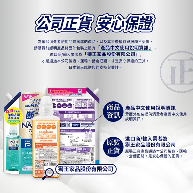 【LION 獅王】奈米樂超濃縮抗菌洗衣精 加強去漬(640g)