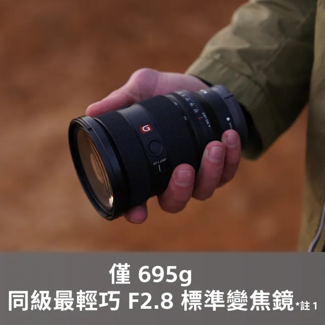 【SONY 索尼】數位單眼相機 ILCE-7M5+FE 24-70mm F2.8 GM II 頂級標準變焦鏡組(公司貨 保固18+6個月)