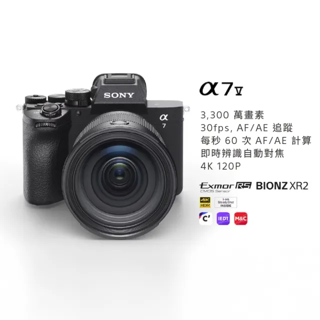 【SONY 索尼】數位單眼相機 ILCE-7M5+Tamron 25-200mm F/2.8-5.6變焦旅遊鏡頭組(公司貨 保固18+6個月)