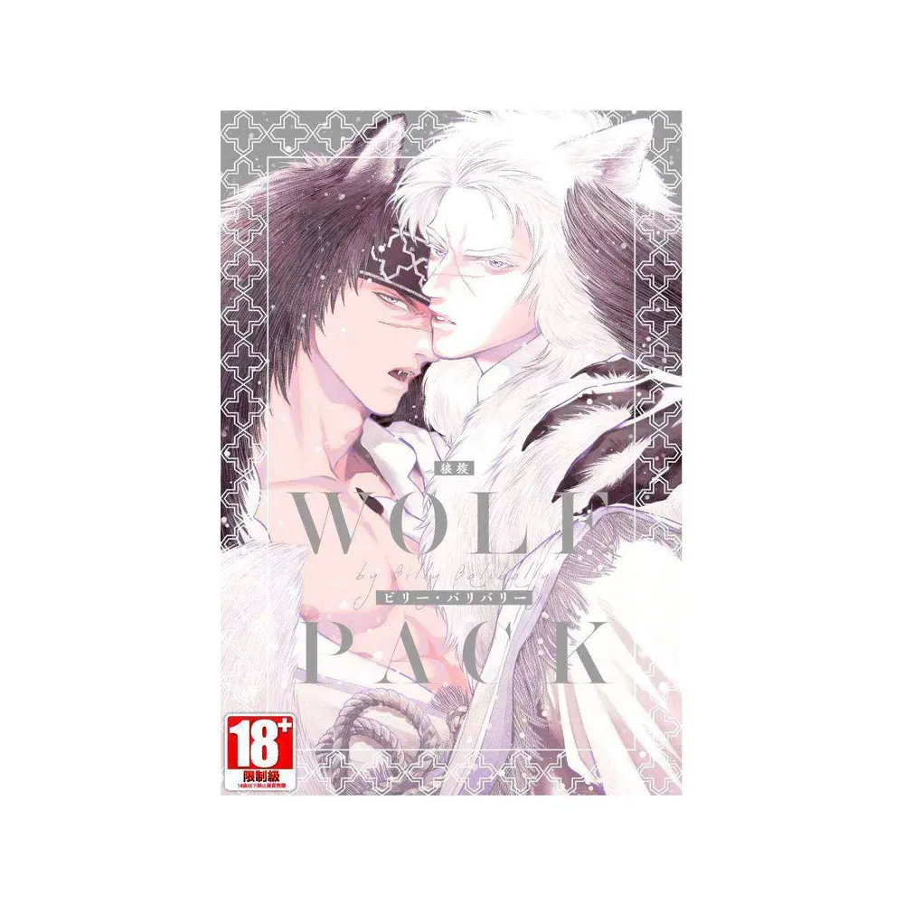 WOLF PACK狼族（全）限定版