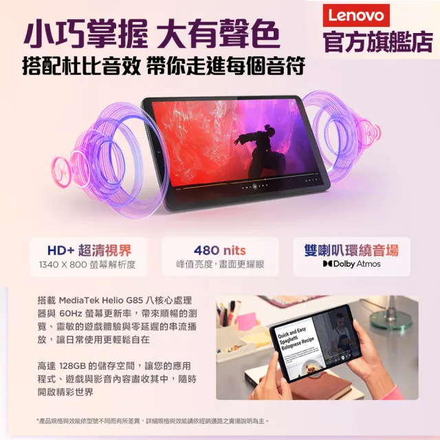 超值3入組【Lenovo】Tab One  8.7吋 4G/64G WIFI TB305FU 平板電腦