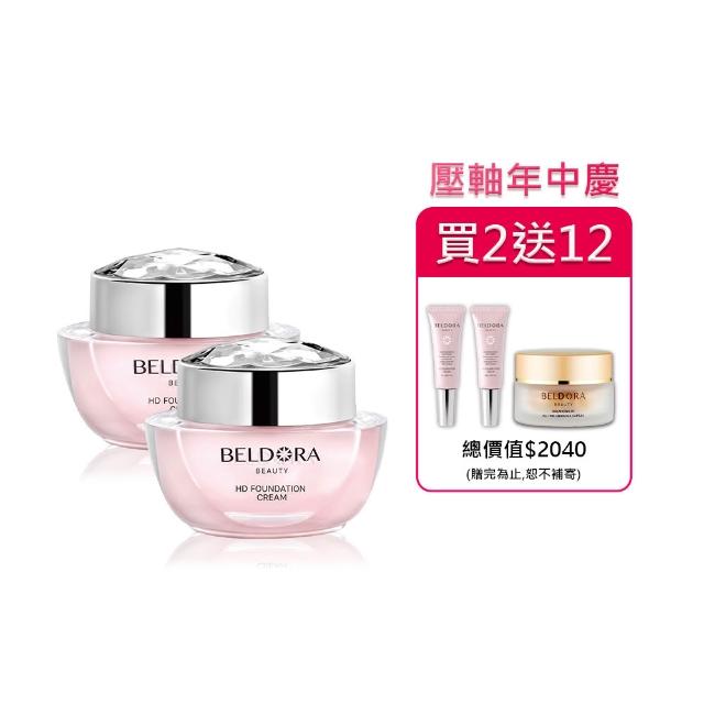 【BELDORA 蓓朵娜】HD智慧光感粉底乳霜2入組(粉鑽瓶EX30gx2)花甲少年節目推薦