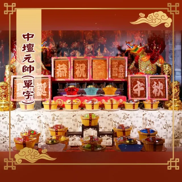 【老食說】中壇元帥 中尺寸8塊單字 光雕蜂蜜蛋糕 壽桃壽麵壽桃塔神明祝壽拜拜宴王擺宴敬神禮佛供品點心