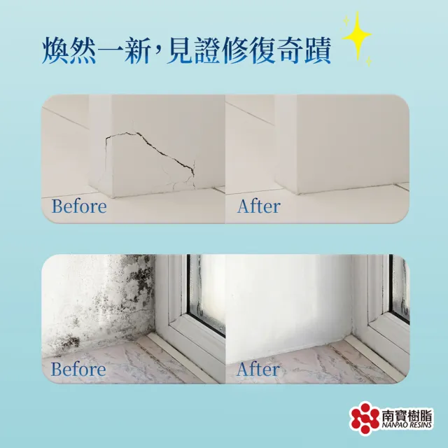 南寶樹脂 NANPAO  彈性補牆膏 彈性批土 防水 無毒無味 高彈性 強力附著 5kg裝
