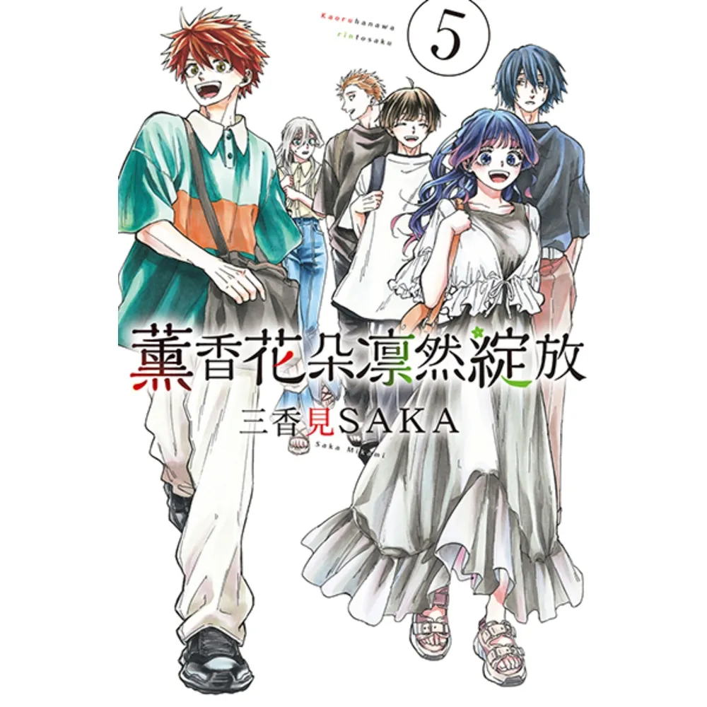 【momoBOOK】薰香花朵凛然綻放  5(電子漫畫)