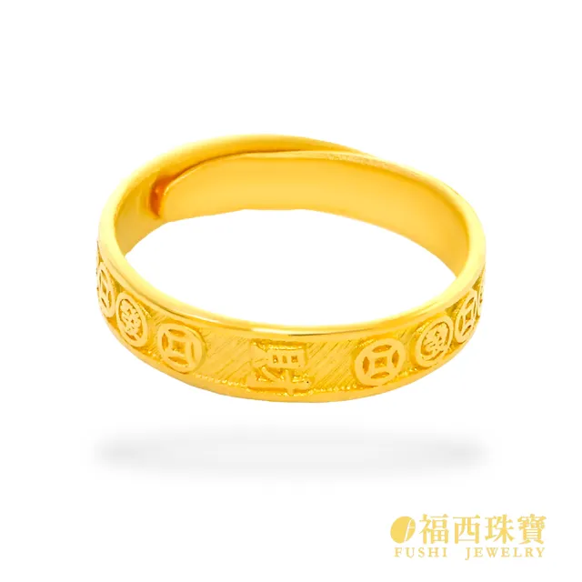 【福西珠寶】黃金戒指 橫財納福女戒 橫財字樣設計 古錢招財 開運尾戒 活動戒圍 (金重1.17錢正負0.03錢)