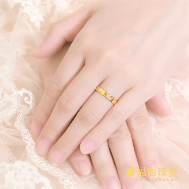 【福西珠寶】黃金戒指 橫財納福女戒 橫財字樣設計 古錢招財 開運尾戒 活動戒圍 (金重1.17錢正負0.03錢)