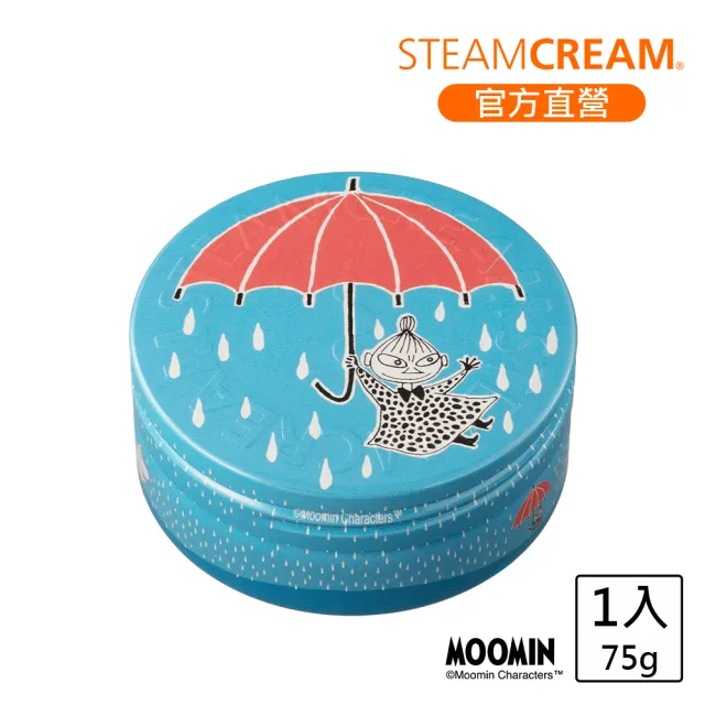 【STEAMCREAM 蒸汽乳霜】1625/小不點的雨天冒險 75g / 1入 (官方直營 / 高效保濕 / 純素保養)
