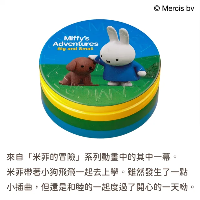 【STEAMCREAM 蒸汽乳霜】1628/米菲兔與小狗飛飛 75g / 1入 (官方直營 / 高效保濕 / 純素保養)