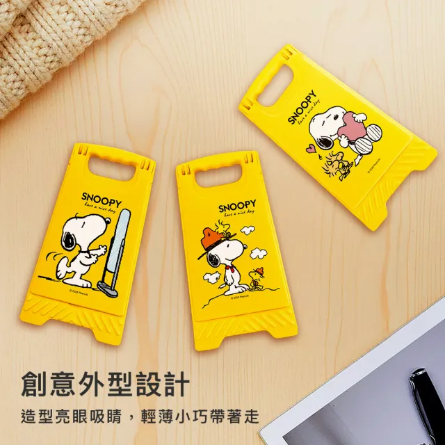 【SNOOPY 史努比】掀蓋鏡子手機支架