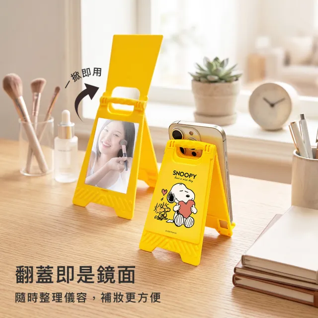 【SNOOPY 史努比】掀蓋鏡子手機支架