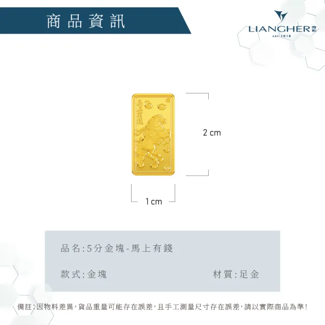 【良和時尚珠寶】黃金金條金塊 0.5錢 馬上有錢 金龍金塊(金重:0.50錢±0.01)