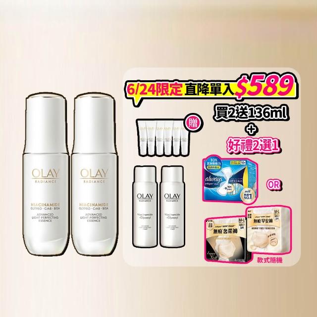 【OLAY 歐蕾】水光小白瓶獨家30ml買2送8組精華液(6mlx6+化妝水/精華水50mlx2)