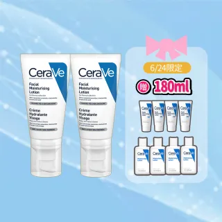 【CeraVe 適樂膚】期間限定特談雙入組★全效超級修護乳 52ml X2(保濕修復)