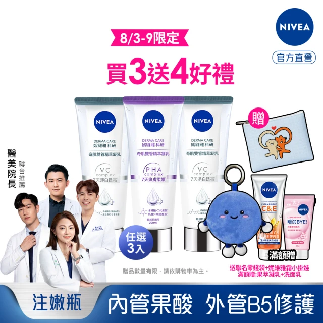 妮維雅乳液