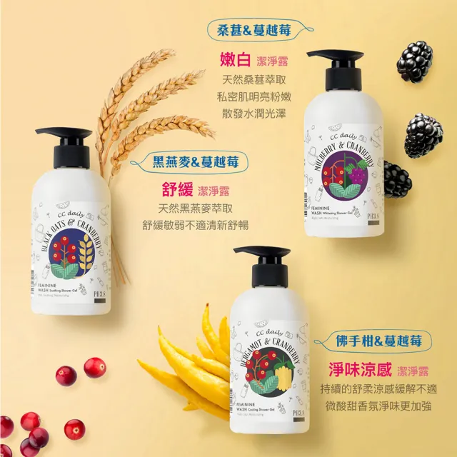 【台塑生醫】CC daily 私密肌潔淨露330g 三入組(3款可選)