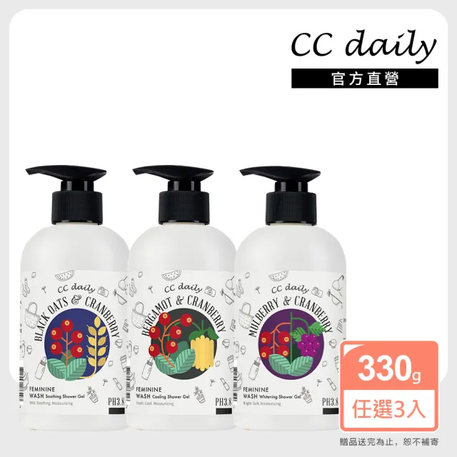 【台塑生醫】CC daily 私密肌潔淨露330g 三入組(3款可選)