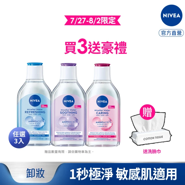 卸妝水