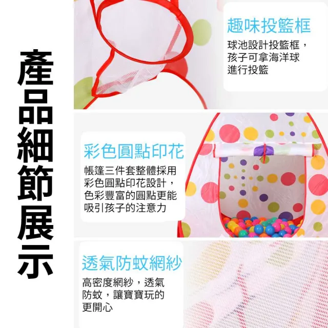 帳篷遊戲屋 室內外三合一 隧道海洋球池 圍欄玩具 摺疊收納 安全防護設計(帳篷、玩具城堡)