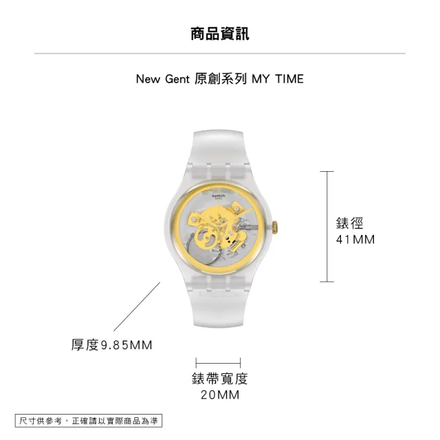 【SWATCH】MY TIME 經典手錶/男錶/女錶/瑞士製造 SVIZ102-5300(41mm)