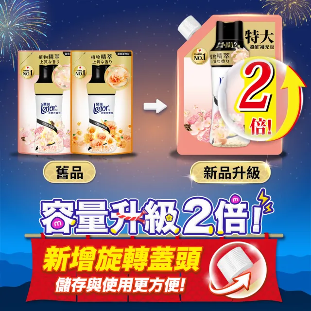 【Lenor 蘭諾】全新衣物芳香豆補充包x8入/430/440/455ml(香香豆/抗菌豆/香氛精油豆)
