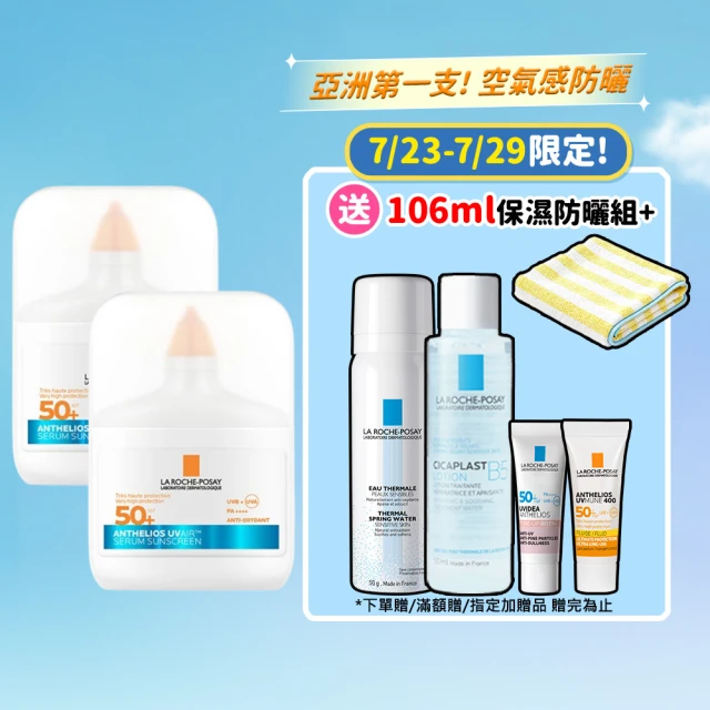 防曬