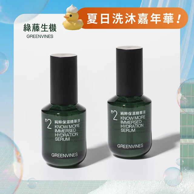 保濕精華液