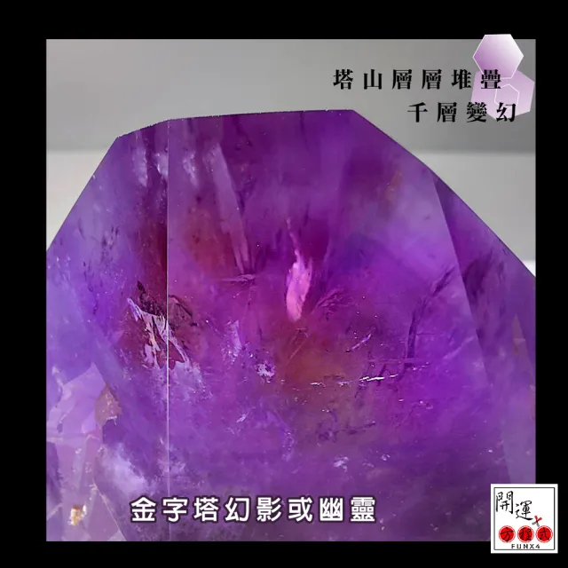 【開運方程式】金字塔幻影紫水晶柱800-1200g(老料骨幹水晶體紫晶鎮)